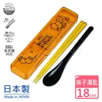 在飛比找PChome24h購物優惠-【迪士尼Disney】日本製 小熊維尼 環保筷子+湯匙組 1