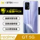 【大螢膜PRO】realme GT 大師版 .滿版全膠背蓋保護貼 包膜原料 保護膜 環保無毒 台灣製