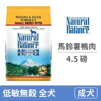 在飛比找毛孩市集優惠-【自然平衡 Natural Balance】低敏無穀馬鈴薯鴨