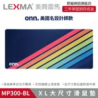 在飛比找蝦皮商城優惠-LEXMA MP-300-XL大尺寸滑鼠墊 彩虹藍