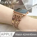 【DAYA】APPLE WATCH 專用 42/44MM LOVE 鏤空金屬錶帶-玫瑰金