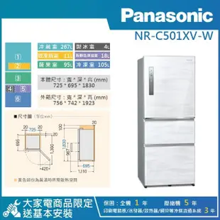 【Panasonic 國際牌】500公升 一級能效智慧節能變頻右開三門冰箱(NR-C501XV)