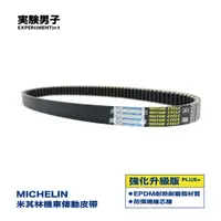 在飛比找蝦皮商城優惠-MICHELIN 米其林 SUZUKI 台鈴 銀河星艦 12