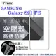 【愛瘋潮】Samsung Galaxy S21 FE 5G 高透空壓殼 防摔殼 氣墊殼 軟殼 手機殼 (5折)