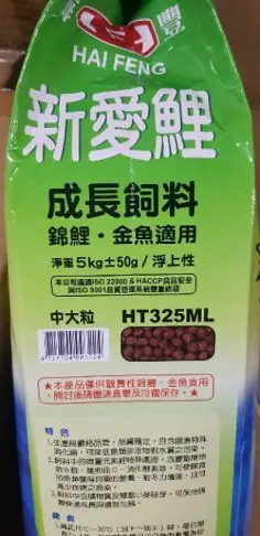 海豐 新愛鯉 錦鯉胚芽 成長飼料 大粒5kg 成長 低脂胚芽 錦鯉飼 料中大粒 錦鯉飼料 金魚飼料