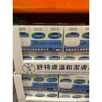 在飛比找蝦皮購物優惠-有發票 好市多代購 Cetaphil 舒特膚 香皂 臉部身體