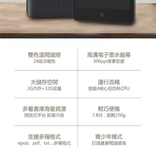 【小米】7.8吋 小米多看電紙書 Pro II 套餐三(32GB) (5.2折)