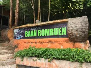 榮恩度假飯店Baan Rom Ruen Resort Koh Phangan