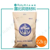 在飛比找蝦皮購物優惠-【免運請聊聊】(預購)水手牌蛋糕粉22kg｜低筋麵粉 蛋糕粉