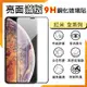 MI小米 紅米 Redmi Note 13 / 13 Pro 5G 滿版 鋼化玻璃保護貼 9H 鋼貼 鋼化貼 螢幕保護貼 螢幕貼 玻璃貼 保護膜