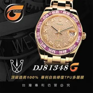 【RX-8】RX8-G第7代保護膜 勞力士ROLEX-Datejust 含鏡面 系列腕錶、手錶貼膜(Datejust)