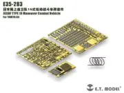 ETmodel 1/35 E35-283 JGSDF TYPE 16 Maneuver Combat Vehicle For TAMIYA Kit