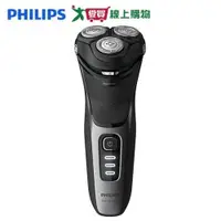 在飛比找蝦皮商城優惠-PHILIPS飛利浦 三刀頭電鬍刀S3231/52【愛買】