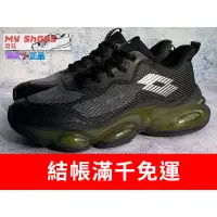 在飛比找蝦皮購物優惠-【My Shoes買鞋】LOTTO 樂得 雙重避震氣墊 耐磨