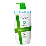 【小麗元推薦】蜜妮 BIORE 淨嫩沐浴乳 1000G 台灣製造