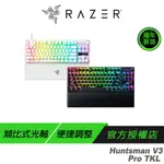 RAZER 獵魂光蛛 V3 PRO-ANALOG 黑色 白色 鍵盤光學軸/中文 TKL 光軸 旋鈕 PBT鍵帽