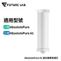 在飛比找ETMall東森購物網優惠-【Future Lab. 未來實驗室】AbsolutePur