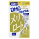 DHC 纖水元素 (30日份) 60粒《日藥本舖》