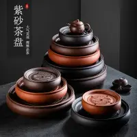 在飛比找樂天市場購物網優惠-茶盤 瀝水盤 茶具 紫砂陶瓷功夫茶具儲水茶盤家用現代簡易圓形