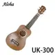 【非凡樂器】Aloha 21吋 桃花心木 烏克麗麗 包邊 套裝組(UK-300A)