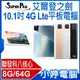 【小婷電腦】全新 SuperPad 艾爾登之劍 10.1吋 4G Lte平板電腦 聯發科八核心CPU 8G/64G