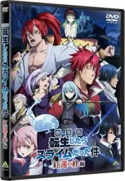 That Time I Got Reincarnated as Slime Guren no Kizuna JAPAN DVD Subtitle English