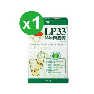 統一LP33益生菌膠囊60顆-廠商直送(下單後7個工作天依序出貨)