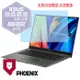 『PHOENIX』ASUS S5402 S5402ZA 專用 高流速 防眩霧面 螢幕保護貼