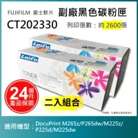 在飛比找momo購物網優惠-【LAIFU】富士軟片 FUJIFILM 相容黑色碳粉匣 C