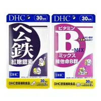 在飛比找momo購物網優惠-【DHC】紅嫩美容組(紅嫩鐵素30日份+維他命B群30日份)