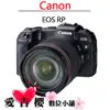 Canon EOS RP + RF 24-105mm F4L IS USM 變焦鏡組 公司貨 預購下單請先詢問有無現貨