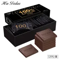 在飛比找蝦皮購物優惠-【HR】100%醇黑巧克力禮盒裝進口可可粉極苦無蔗糖純可可脂
