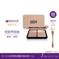 在飛比找蝦皮商城優惠-現貨新款MAKE UP FOR EVER HDSKIN粉無痕