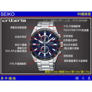 SEIKO精工錶：〈Chronograph計時系列〉太陽能勁速交鋒計時腕錶/SSC647P1 /SK004【美中鐘錶】