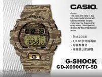 在飛比找Yahoo奇摩拍賣-7-11運費0元優惠優惠-CASIO手錶專賣店 國隆G-SHOCK_GD-X6900T