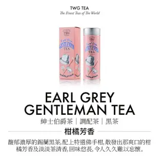 【TWG Tea】時尚茶罐雙入禮盒組 法式伯爵茶100g+紳士伯爵茶100g(黑茶)