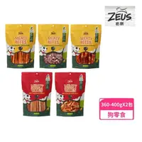 在飛比找momo購物網優惠-【ZEUS宙斯】軟Q雞肉360-400g*2包組(寵物零食、