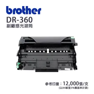 Brother DR-360/ DR360 相容感光鼓滾筒｜適：HL-2140、HL-2170W (6.7折)