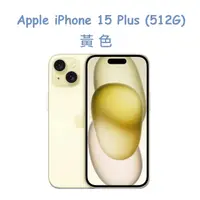 在飛比找PChome24h購物優惠-Apple iPhone 15 Plus (512G)