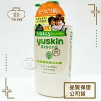 在飛比找樂天市場購物網優惠-【悠斯晶Yuskin】Sisora紫蘇保養系列 悠斯晶紫蘇沐