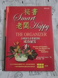 在飛比找Yahoo!奇摩拍賣優惠-＊謝啦二手書＊ 祕書SMART 老闆HAPPY 智庫 安娜卡