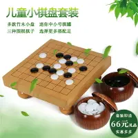 在飛比找樂天市場購物網優惠-現貨熱賣 圍棋 戶外遊戲 休閒玩具全楠竹碳化13線新榧木實木