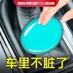 洗車黏土 美容黏土 日本黏土 孕嬰可用清潔軟膠車內清潔神器汽車用品吸塵泥清理沾灰塵去污黏土