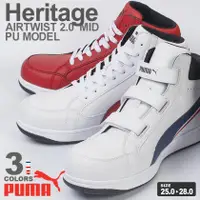 在飛比找蝦皮購物優惠-PUMA Heritage Air Twist 2.0 MI