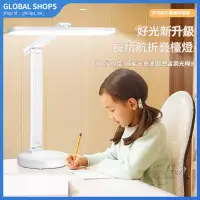 在飛比找蝦皮購物優惠-學習護眼檯燈大可充電插電式檯燈學習led兒童學生宿舍led寫