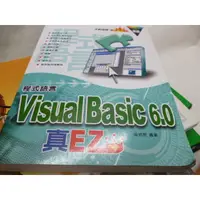 在飛比找蝦皮購物優惠-崇倫《Visual Basic 6.0程式語言真EZ(附光碟