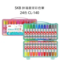 在飛比找蝦皮購物優惠-SKB 胖福星球彩色筆 24色 CL-140  彩色筆