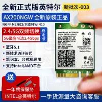 在飛比找蝦皮購物優惠-無綫網卡 無綫網絡 WiFi接收器Intel AX200ng