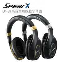 在飛比找PChome24h購物優惠-SpearX D1-BT 音樂藍牙耳機