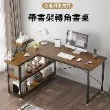 在飛比找遠傳friDay購物優惠-E家工廠 L型工作桌 書桌 轉角桌(215-轉角電腦桌)